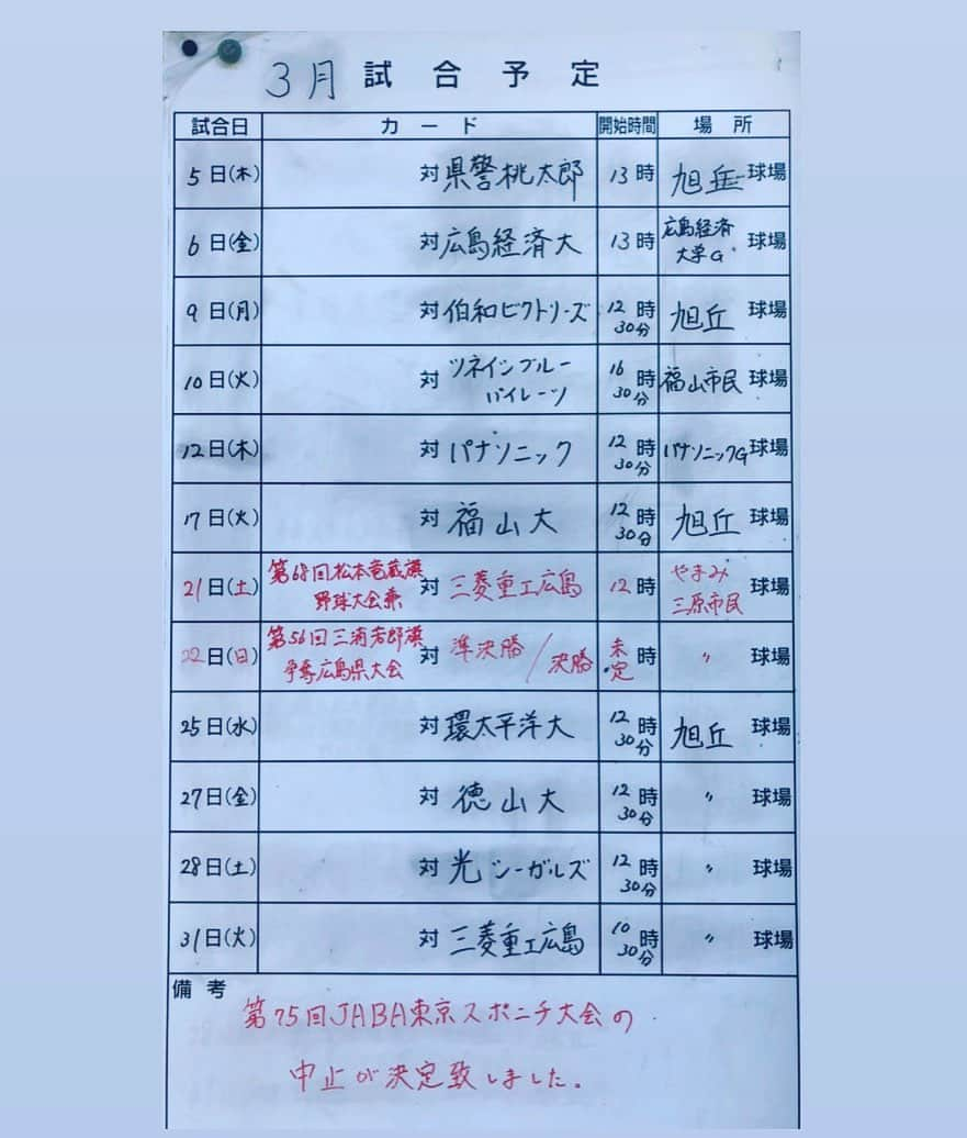 梵英心さんのインスタグラム写真 - (梵英心Instagram)「New match schedule. #JFE西日本硬式野球部」3月5日 10時48分 - eishin_soyogi