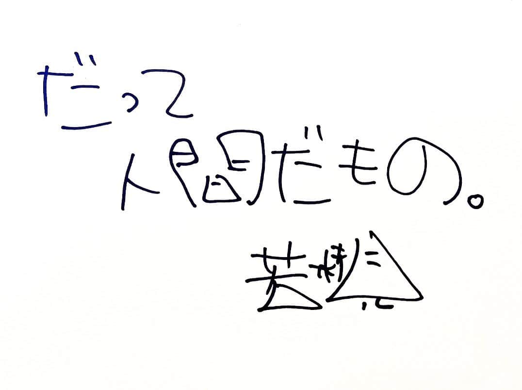 若槻千夏さんのインスタグラム写真 - (若槻千夏Instagram)「昔流行った丸文字の前から この文字。  丸文字が後だ。  足がくさい人がいる 運転が下手な人がいる  呟いた君 そーゆー事だぞ。」3月5日 14時07分 - wakatsukichinatsu