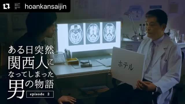 兒玉太智のインスタグラム：「黄色いヘルメットの職員さん達と一緒に、西尾学が西を学ぶ姿を温かく見守っていただけると嬉しいです！  #Repost @hoankansaijin with @make_repost ・・・ お馴染みのサウンドロゴと共に、" #関西あるある "を盛り込んだショートコメディ「 #ある日突然関西人になってしまった男の物語 」公開中！  第2話：診察を受ける西尾。その独特な検査方法とは。  #関西電気保安協会 #関西人のそばにいます」