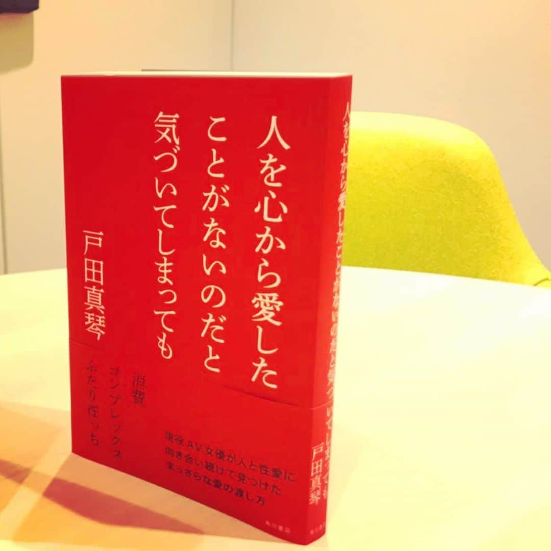 戸田真琴さんのインスタグラム写真 - (戸田真琴Instagram)「『人を心から愛した﻿ことがないのだと﻿気づいてしまっても』﻿ ﻿ という本をつくりました。﻿ ﻿ このタイトルにピンとくるあなたのために書かれた﻿ 2冊目の本です。﻿ ﻿ 2020/3/23  角川書店さんから発売です。﻿ ﻿ 今後この本について色々と発信して参りますので、よろしくお願いします！」3月5日 17時39分 - toda_makoto