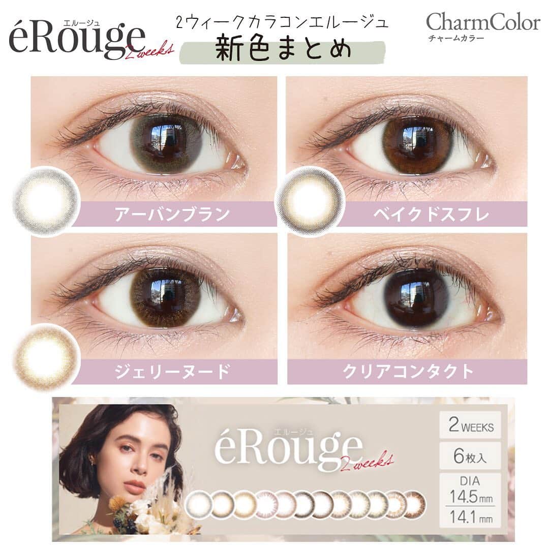 チャームカラーコンタクトのインスタグラム