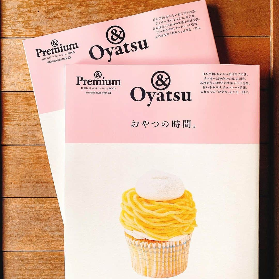 &Premium [&Premium] magazine.のインスタグラム