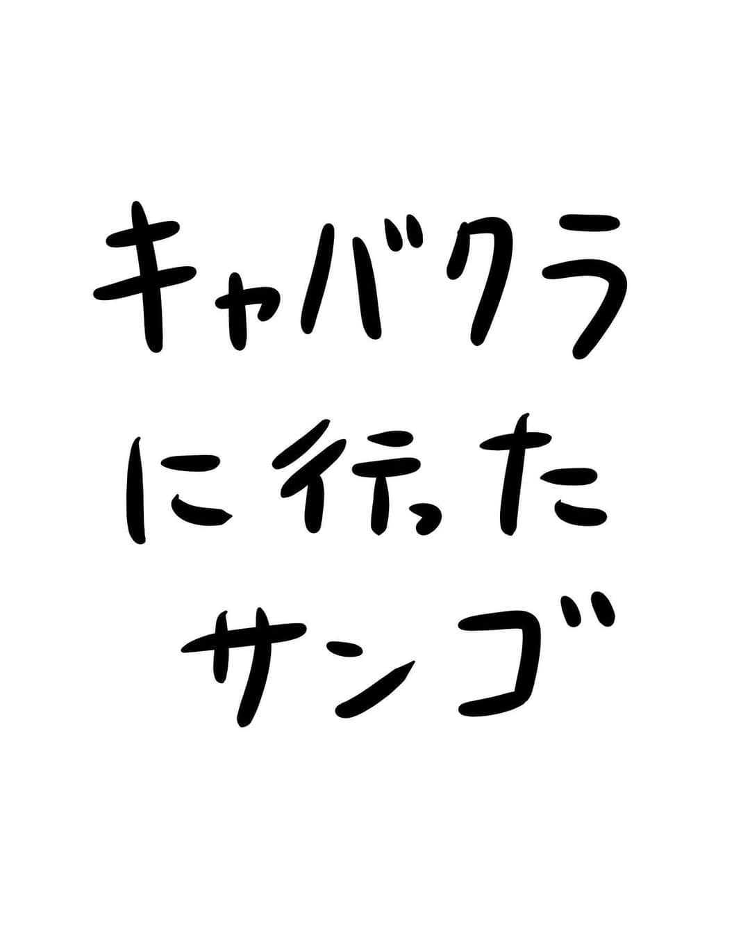 おほしんたろうのインスタグラム