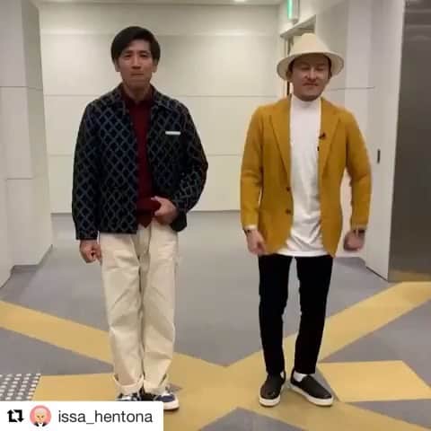 のインスタグラム：「ありがとうございます😊🙏❤️ #Repost @issa_hentona with @get_repost ・・・ 「Heart on Fire」一緒に踊ってみた✊😁💖🔥 #ガレッジセールゴリ  #dapump  #heartonfire  #つり革ダンス」