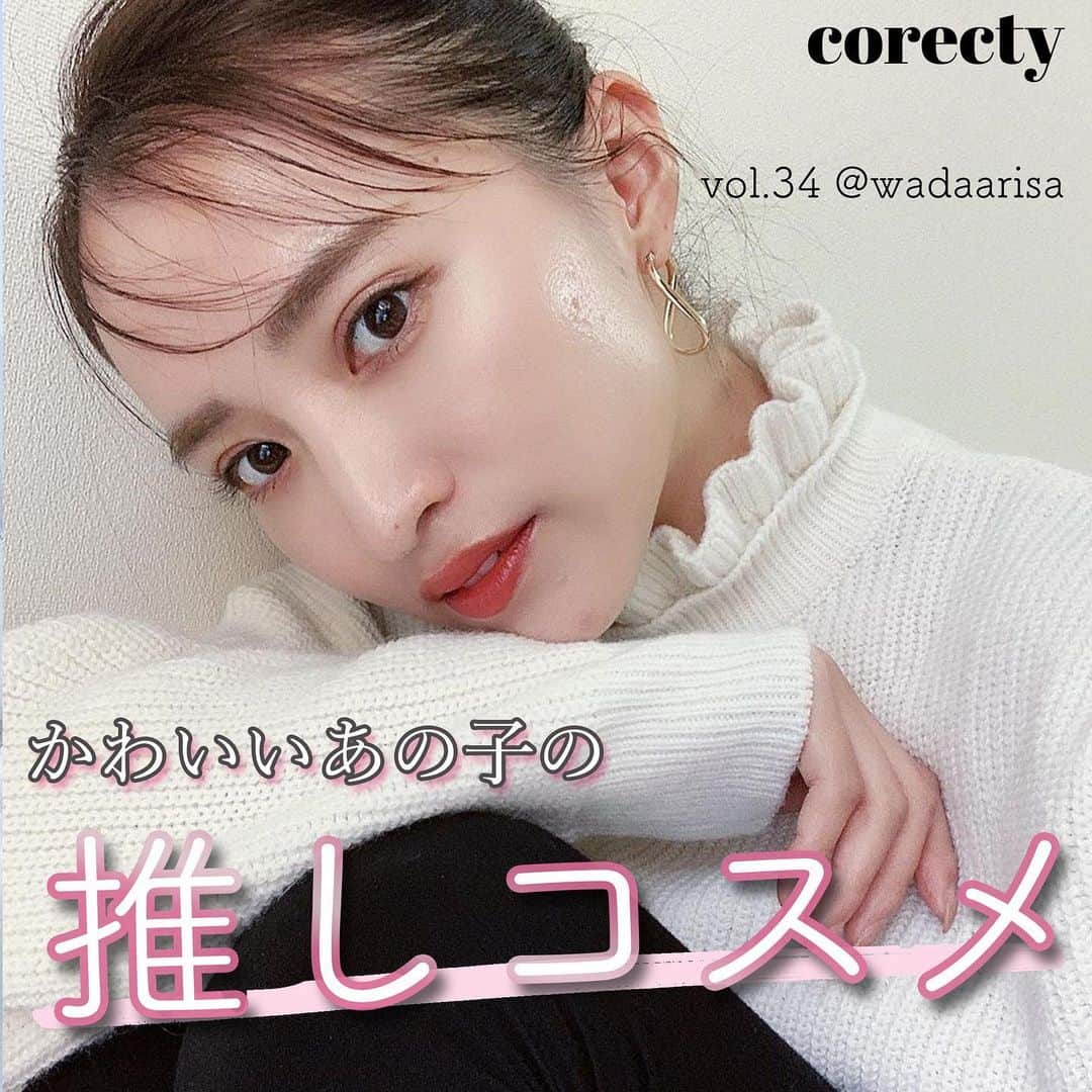 のインスタグラム：「〜〜 #可愛いあの子の推しコスメ 〜〜﻿ ﻿ 日頃から、たくさんのファンからコスメや美容に関する質問を受けている人気インスタグラマー。﻿ ﻿ 今回は、大人女性から多くの人気を集め、﻿ 透き通ったような素肌が特徴的な﻿ 和田有紗さん ( @wadaarisa )の﻿ メイクとスキンケアの秘密を取材させていただきました💗﻿ ﻿ 概要はこちらに掲載しますが、それぞれのアイテムの推しポイントは、﻿ 画像をチェックしてね👀﻿ ﻿ ➖➖➖➖➖➖➖➖﻿ ﻿ ﻿ — Q.1：愛用している化粧下地を教えて下さい♡  A.　#meeth Fブライト UVベース ﻿ ﻿ — Q.2：愛用ファンデーションを教えて下さい♡  A. #インテグレート 水ジェリークラッシュ 02﻿ ﻿ ﻿ — Q.3：愛用リップ（口紅）を教えて下さい♡  A.　#Dior Addict Lip Tattoo 421﻿ ﻿ ﻿ — Q.4：愛用アイシャドウを教えて下さい♡  A.　#MAQuillAGE ドラマティックスタイリングアイズD BR613﻿ ﻿ ﻿ — Q.5：愛用スキンケアアイテムを教えて下さい♡  A.　#メディヒール マスキング レイアリング アンプルエクセル トーニングショット 緑﻿ ﻿ ﻿ ➖➖➖➖➖➖➖➖﻿ ﻿ #コスメ #コスメ垢 #コスメ紹介 #コスメ好きな人と繋がりたい #コスメマニア #おすすめコスメ #ベストコスメ #美容垢さんと繋がりたい #メイク #デイリーメイク #ベースメイク #アイシャドウ #スキンケア #美容液 #ファンデーション #化粧下地 #口紅 #リップメイク #アイメイク #女子力向上委員会 #コスメレポ #コスメ好き」