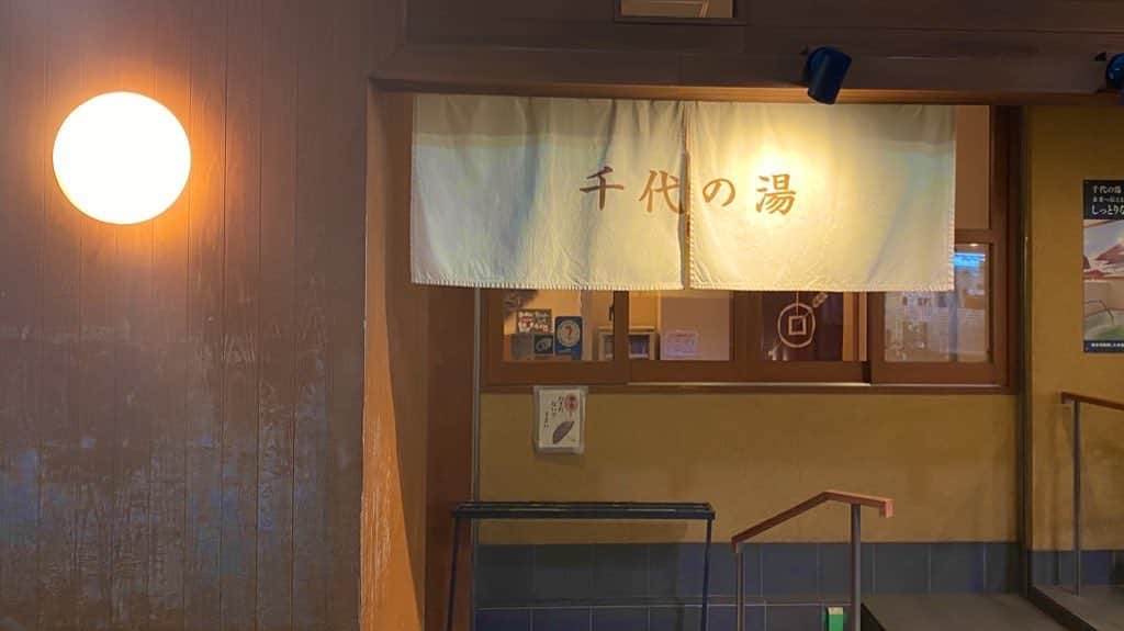 テレビ東京 ドラマ「サ道」さんのインスタグラム写真 - (テレビ東京 ドラマ「サ道」Instagram)「‪通りかかった学芸大の #千代の湯 さんー。‬﻿ ‪サウナがないけど前から気になっていた近場銭湯。‬﻿ ‪洞窟みたいな炭酸泉が仄暗くてよき☺️‬﻿ ‪水風呂と、休憩もして。‬﻿ ﻿ ‪サウナがあったらもちろん最高だけどたまにはこんな日も〜。‬」3月5日 20時03分 - sado_prsauna