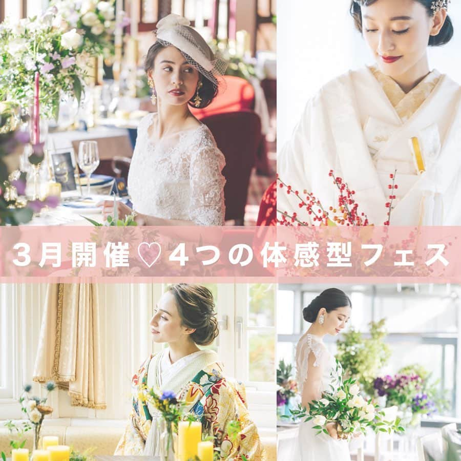 プレ花嫁の結婚式準備サイト marry【マリー】のインスタグラム