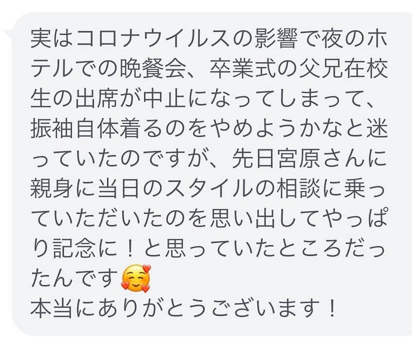 宮原幸恵さんのインスタグラム写真 - (宮原幸恵Instagram)「卒業式シーズン幕開けです！！ ・ コロナウイルスの影響で 卒業式.謝恩会.卒業パーティー等が 続々と中止されてますね… ・ 致し方ないことですが 「絶対超絶可愛くするぞ‼︎」と意気込んでたし 「あぁー絶対可愛いもん早く見たい楽しみ♡」 って思ってた私も とっても悲しい気持ちだし ショックを受けております… ・ でも当事者であるみんなの方が 絶対ショックなのに すごく丁寧にすごく優しい言葉で キャンセル連絡くれるの本当にありがたい。 ・ もうほんと。 みんな大好きです。 私のお客様みんな本当に尊い。 ・ そんな中こんな嬉しい連絡もらえたりして 心から元気付けられたりしてます… ありがたや…(´；ω；`)♡ 〈４枚目参照🔜〉 ・ そんな嬉しいメッセージをくれる 心も美しいこのお客様♡ バッチリと着付けとヘアセット 担当させていただきました！！ 〈着付けはプロの着付師の方が担当してます〉 ・ 御祖母様の代から 受け継がれてきた立派な振袖。 とっても華やかで素敵でした！！！ ・ 着物が華やかなので あえてヘアアクセサリーは無しで♡♡ ・ 帯が映えていいかんじ！！！ ・ 代々受け継ぐ素敵なお着物の歴史に また一つ素敵な思い出を追加♡ ・ とても素敵な笑顔でお礼を言っていただき、 頼んでよかったと後日ご連絡まで頂いて 美容師冥利に着きます…！！！ ・ 本当にありがとうございました♡ ・ そして改めて… ご卒業おめでとうございます♡♡♡ ・ ・・ 〓〓〓〓〓〓〓〓〓〓〓〓〓〓〓〓〓〓〓〓〓〓〓〓〓 ・・ price・・ ・・ cut➡︎￥８５００＋tax cut＆color➡︎￥１８０００＋tax cut &treatment➡︎￥１５０００＋tax cut＆color＆treatment➡︎２４５００＋tax hairset➡︎￥７０００＋tax ・・ ・・ ○もちろん縮毛矯正やパーマなどなど…他のメニューもご予約可能です！！ ○カラーは全体・根元から毛先まで 染めた場合の値段表記です！ ○根元のみやハイライトなどのポイントカラー ダブルカラーなどですと料金変動します！！ ○カラーのみ・トリートメントのみなど カットなしのメニューの場合は シャンプーブロー代（￥３０００）頂いております！ ○前髪カットのみのご予約も可能です♡（￥１５００） ○ヘッドスパもやってます♡ ○全ての施術においてロング料金等は頂いておりません！！ ○分からないことは何でもお気軽にお問い合わせ下さい！！ DMもしくはLINE @にてお待ちしております♡ ⚠︎ 前のサロンで 担当させて頂いたことがある方は お伝えいただけると助かります♡♡ 〓〓〓〓〓〓〓〓〓〓〓〓〓〓〓〓〓〓〓〓〓〓〓〓〓 #成人式ヘア  #成人式ヘアセット  #成人式ヘアアレンジ #成人式ヘアメイク #成人式髪型 #ヘアセット #ヘアアレンジ #和装ヘア #和装ヘアアレンジ #和装ヘアスタイル  #お呼ばれヘア #お呼ばれヘアアレンジ  #和装髪型  #振袖 #生花ヘアアレンジ #ドライフラワー髪飾り #卒業式ヘア #卒業式ヘアセット  #卒業式ヘアアレンジ  #卒業式髪型  #袴ヘア  #着付けができる美容室  #表参道美容室  #宮原幸恵のヘアアレンジ  #Lily宮原 #宮原幸恵」3月5日 20時39分 - yu.ki.0117