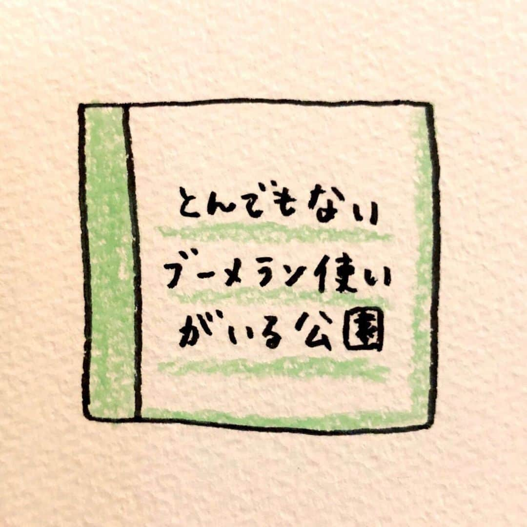 にゃんこスターさんのインスタグラム写真 - (にゃんこスターInstagram)「とんでもないブーメラン使いがいる公園  #アンゴラ絵本 #211日目  #ある公園に行ったら #木にブーメラン型の穴が…！ #この公園には #ものすごいブーメラン使いがいる！ #しかも使い方まちがってる！ #とんでもない！  #にゃんこスター #アンゴラ村長」3月5日 20時52分 - nyanco_star_pu_pu_mu