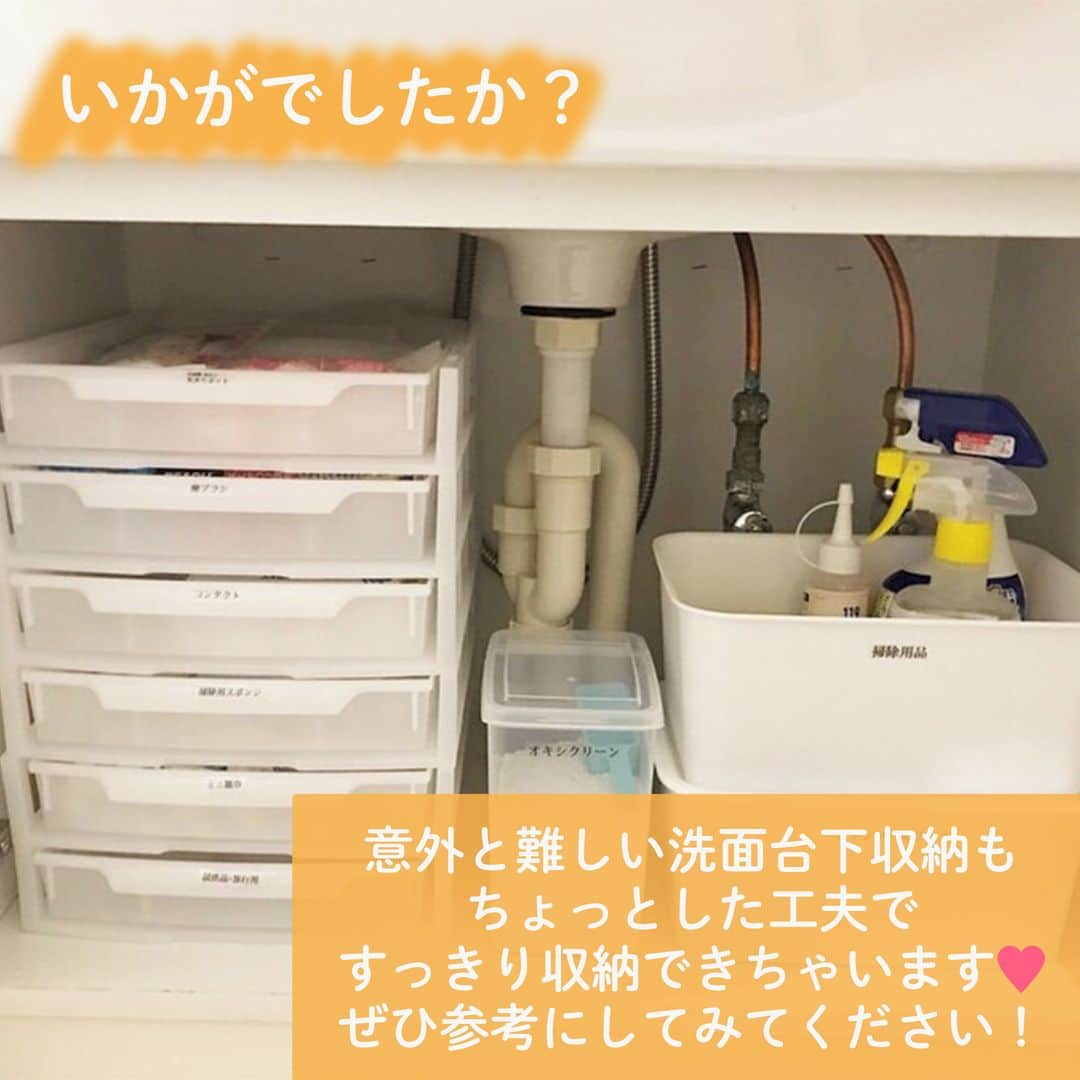 LIMIA（リミア）さんのインスタグラム写真 - (LIMIA（リミア）Instagram)「. 洗面台下の収納ってどうしていますか？  排水管があったりして収納するのがなかなか難しかったりしますよね...🙁 そんな洗面台下の収納方法のヒントご紹介します👌💕 . photo by Minaさん @minapon1018 https://limia.jp/idea/302367/ 記事の詳細はプロフィールリンクから飛べます✨ ▶@limiajp . #暮らし #暮らしのアイデア #生活の知恵 #limia #収納 #収納術 #洗面台 #洗面台収納 #洗面台下収納 #収納アイデア #家事 #片付け #整理術 #100均 #ダイソー #セリア #すっきり暮らす #主婦の知恵 #すっきり #便利 #リミア_雑貨」3月5日 21時01分 - limiajp