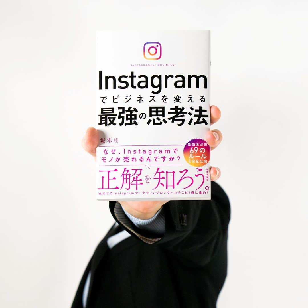 坂本翔のインスタグラム