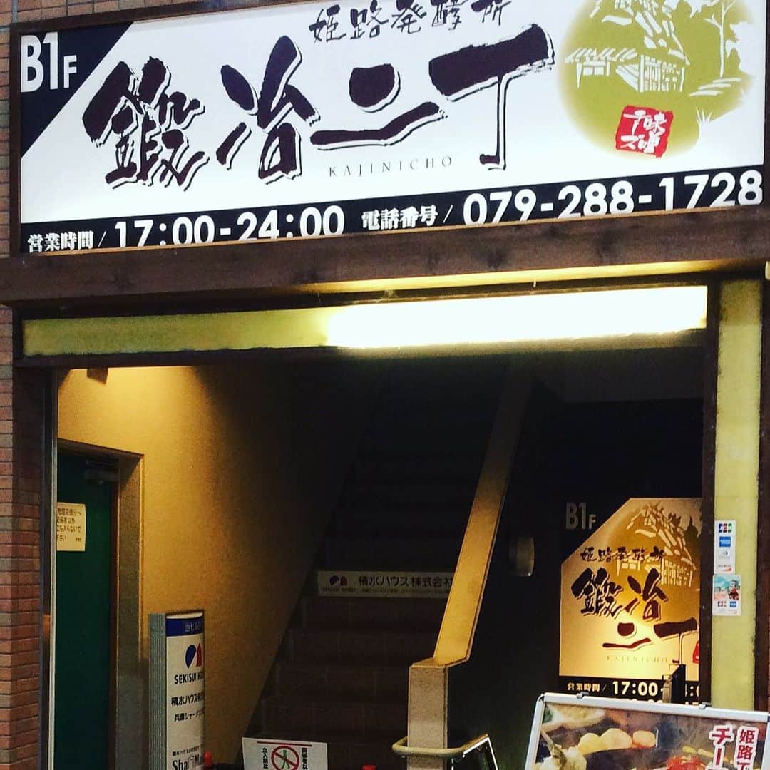 黒毛和牛と瀬戸内海鮮 鍛冶二丁 姫路店のインスタグラム