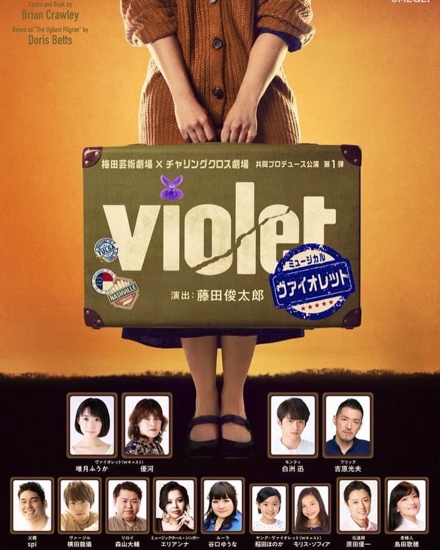 唯月ふうかのインスタグラム