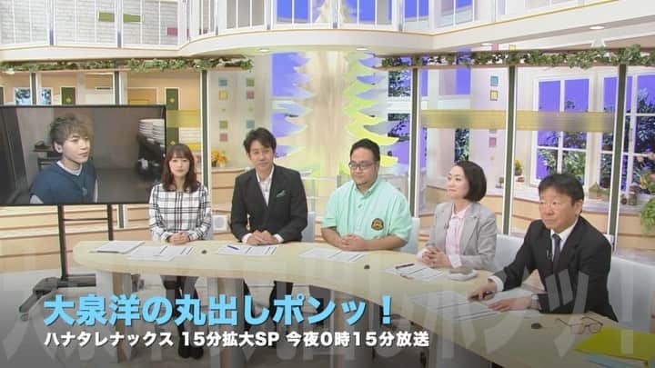 福田太郎のインスタグラム：「🍜 『大泉洋の丸出しポンッ！』 大泉さん念願の、情報番組MC企画です！爆笑 0時15分〜 #ハナタレナックス 15分拡大SPで！  #ハナタレ を作ってるのはこの人！ ラーメンをこよなく愛する #インスタグラマー 🍥 HTBで働く #麺ヘラ こと#菊地真章 ディレクターです。 最近ラーメン好きが高じて、仕事になっちゃったそう。 #airdo #機内誌 #rapora #北海道 #お土産 #ラーメン @kikuma_ruuu #followhim #followme #loveramen #北海道ラーメン #札幌ラーメン #ラーメンホームラン  #大泉洋 さん #チームナックス 思い切り笑って下さい🤣」