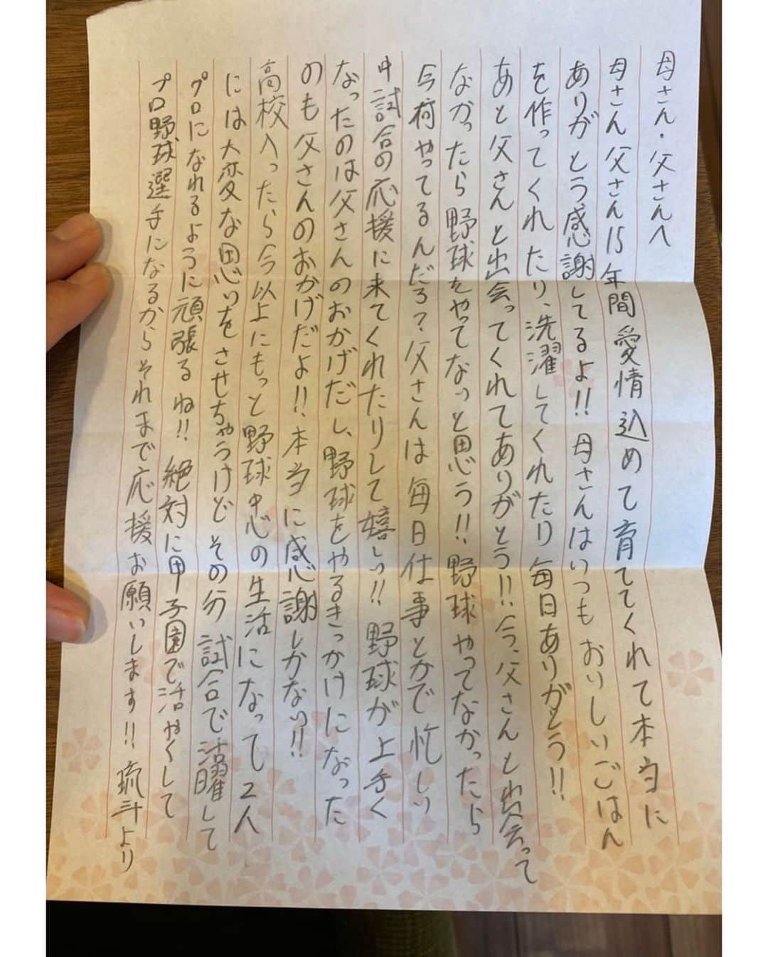 Yuma Yamashitaさんのインスタグラム写真 - (Yuma YamashitaInstagram)「﻿ ﻿ ﻿ 先日、無事中学の卒業式を終えた琉斗🌸﻿ #手紙をもらいました﻿ #写真に収めて﻿ #何度も繰り返し読んでる﻿ #でもね﻿ #活躍が活曜になってますよ﻿ ﻿ ﻿ 宝物にします🖤﻿ ﻿」3月6日 9時34分 - yuma_andagi