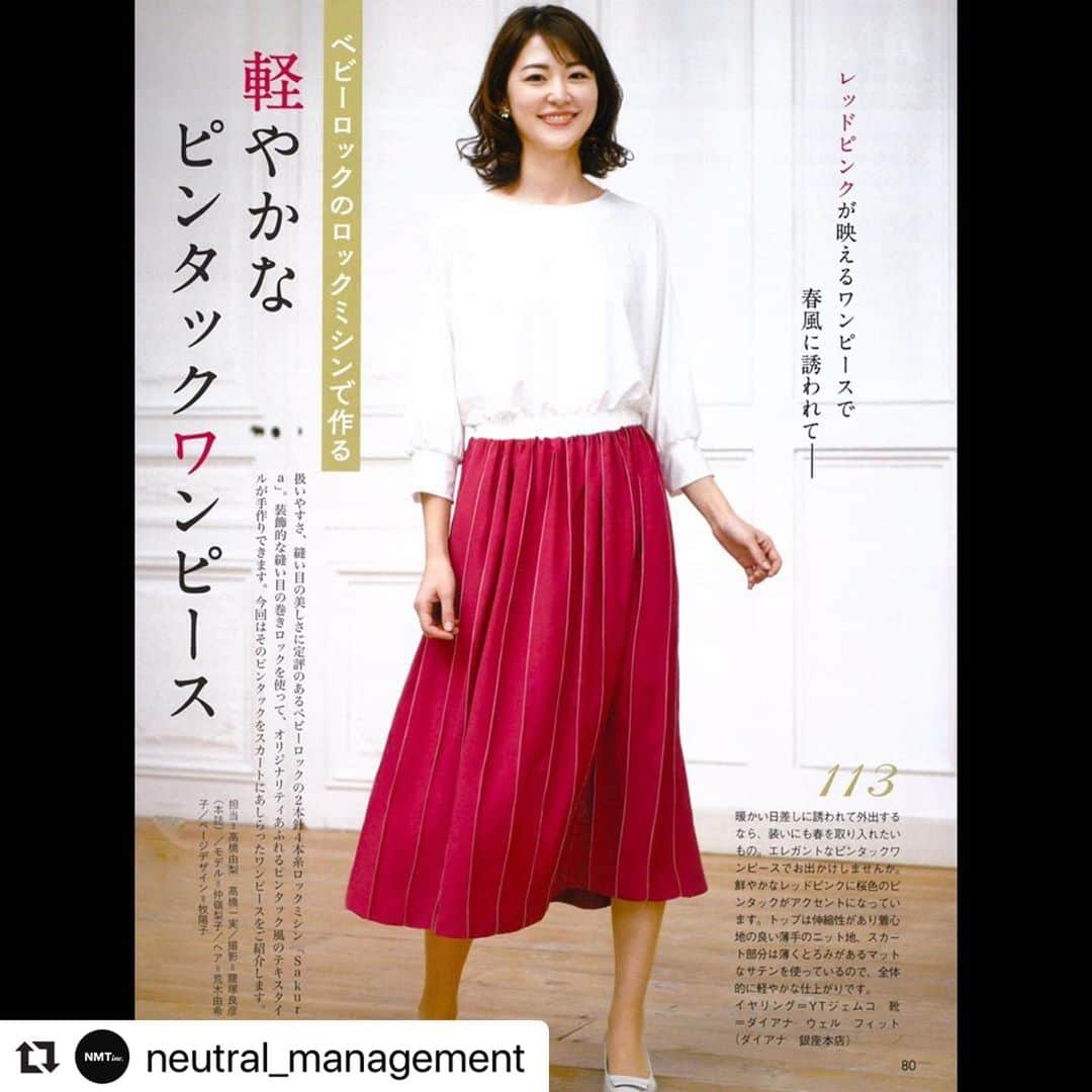 仲嶺梨子さんのインスタグラム写真 - (仲嶺梨子Instagram)「👗 . #Repost @neutral_management with @make_repost ・・・ 仲嶺梨子が、ブティック社「レディブティック」（4月号） に掲載中です！ . https://neutral-tokyo.com/models/nakamine .  #ファッション #コーディネイト #レディースファッション  #nmtinc #仲嶺梨子  #レディブティック」3月6日 9時54分 - rikonakamine