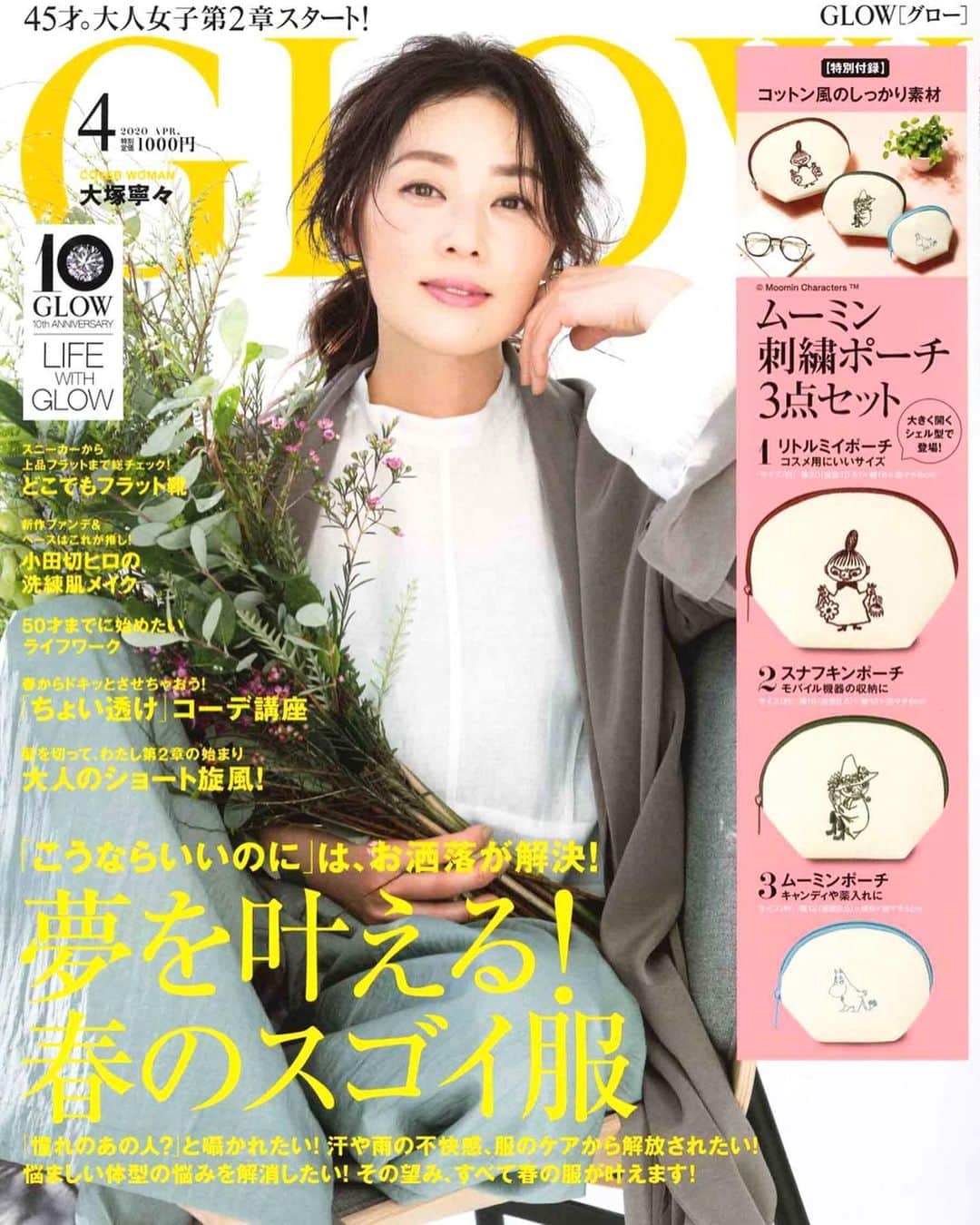 AYUMIさんのインスタグラム写真 - (AYUMIInstagram)「GLOW 4月号 発売中です😊 . 春らしい陽気になってきたので 少しづつ春のお洋服にシフト✨ . . @glow_tkj  #GLOW #グロウ」3月6日 10時36分 - ayumiayunco