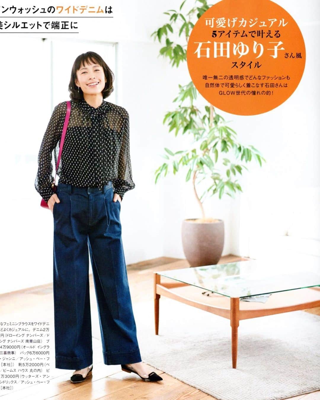 AYUMIさんのインスタグラム写真 - (AYUMIInstagram)「GLOW 4月号 発売中です😊 . 春らしい陽気になってきたので 少しづつ春のお洋服にシフト✨ . . @glow_tkj  #GLOW #グロウ」3月6日 10時36分 - ayumiayunco