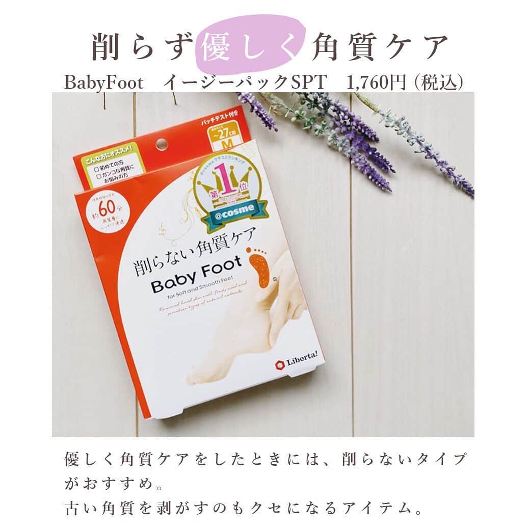 arine-beautyさんのインスタグラム写真 - (arine-beautyInstagram)「「かかとケア始めてますか？」﻿ ﻿ そろそろかかとのでる時期になるのでガサガサかかとをどうにかしないといけませんね😢﻿ ﻿ そこで、今回はつるつるかかとに向けて、おすすめアイテムをご紹介します！﻿ ﻿ ぜひ参考にしてみてくださいね🐾﻿ ﻿ 今回のお写真は…﻿ ■@poipoi.petit.koさん﻿ ■@rriiyu0333さん﻿ ■@takemai818さん﻿ ﻿ ありがとうございました☺︎﻿ ﻿ ﻿ ARINEでは「毎日に、憧れを。」をテーマに﻿ コスメ、ファッション、ライフスタイルなど﻿ 様々なジャンルのお写真を募集しています。﻿ ﻿ コスメに関する写真は【 #arine_cosme 】のタグをつけて投稿してください。﻿ ﻿ ※お写真を掲載する際は必ず事前にご連絡いたします。 ﻿ ﻿ #ボディケア#フットケア#かかとケア#ひびわれかかと #ガサガサかかと #足元ケア#角質ケア #ボディーフット#ドクターブロナー #コスメ#春ケア#春#置き画くら部 #メイク好き #コスメ紹介 #コスメ垢 #コスメレポ #お洒落さんと繋がりたい #コスメ好きさんと繋がりたい」3月6日 18時55分 - lelait_cosme