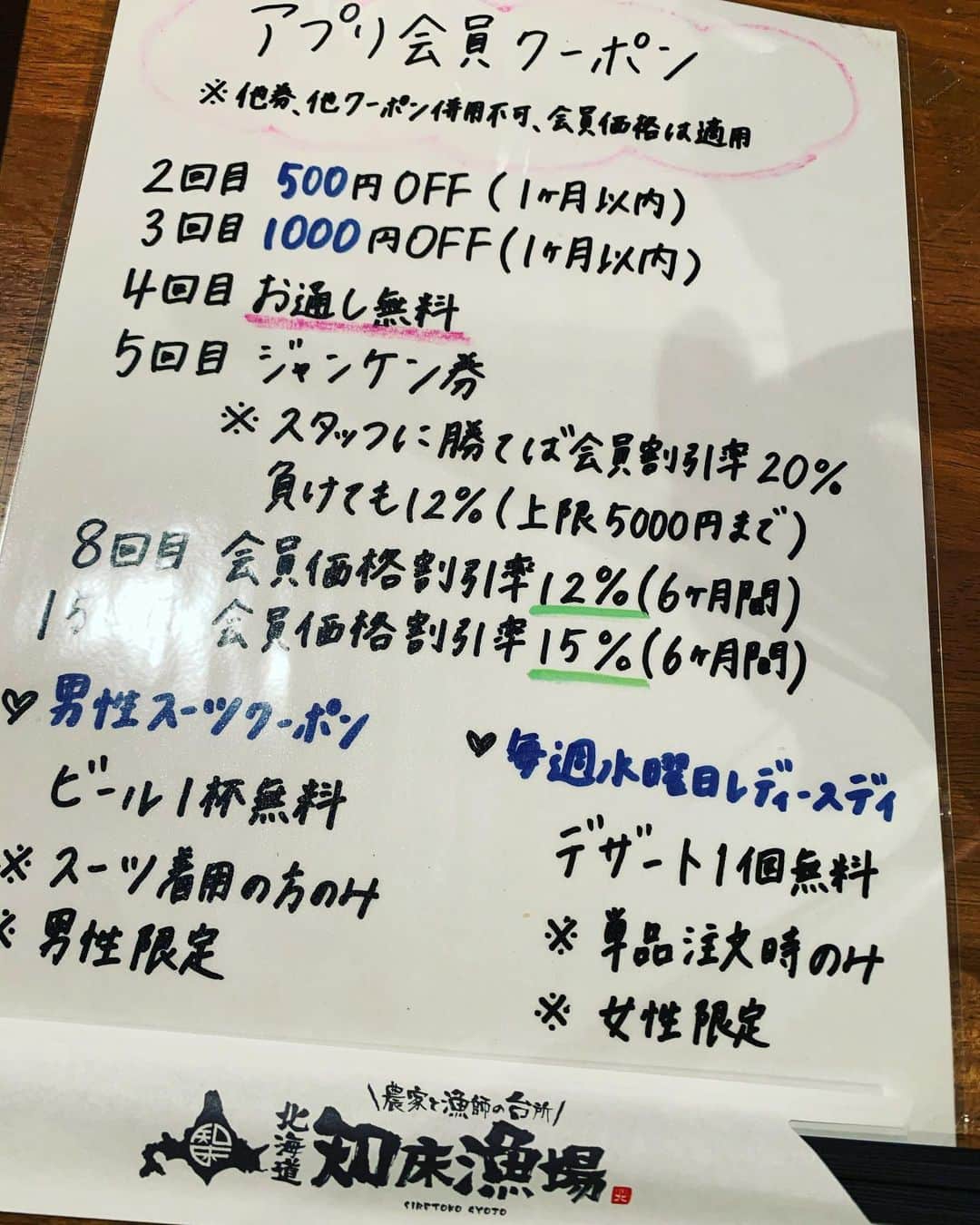 知床漁場 難波道頓堀店のインスタグラム：「アプリ会員のお得なクーポンを開始しましたので、ぜひご来店の際は登録お願い致します！ #大阪#おおさか#難波#なんば#道頓堀 #食べ放題#飲み放題#食べ飲み放題#クーポン#蟹#牡蠣#コース#海鮮#割引#居酒屋#個室居酒屋 #道頓堀ホテル#駅近」