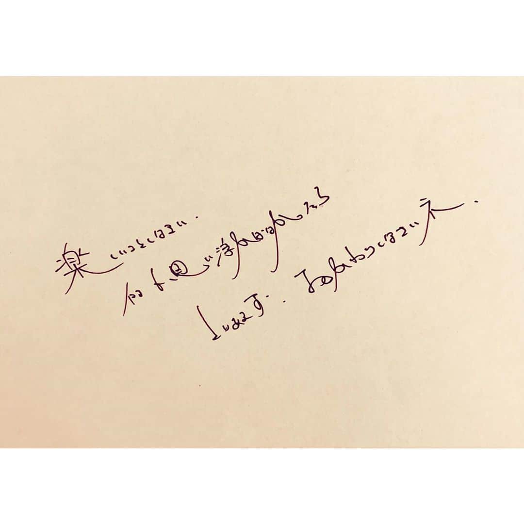 渋谷龍太さんのインスタグラム写真 - (渋谷龍太Instagram)「お手紙。  #🍚」3月6日 19時52分 - gyakutarou