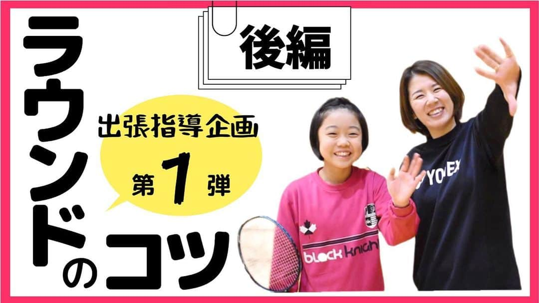 藤井瑞希さんのインスタグラム写真 - (藤井瑞希Instagram)「・ ・ YouTubeが21時にアップします🥰🏸 ・ ・ ぜひ見て下さい🧡 ・ ・ もし良ければチャンネル登録よろしくお願いします🥺笑 ・ ・ #youtube #藤井瑞希」3月6日 20時03分 - bdmntnfujiimizuki