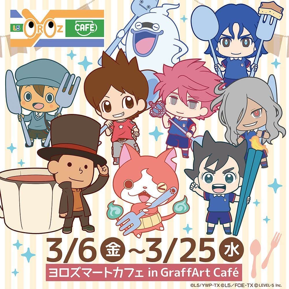 ヨロズマート公式のグルメインスタ