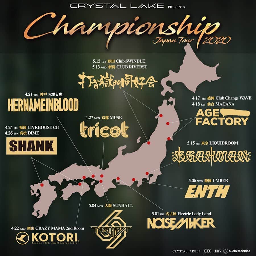 Crystal Lakeのインスタグラム：「Crystal Lake presents  Championship Japan Tour 2020 guest bands announcement.  全ゲストバンド解禁  チケット一般発売: 明日3/7(土)10:00 各プレイガイドにて発売開始 https://t.pia.jp/pia/artist/artists.do?artistsCd=3A270152  #CrystalLake #AgeFactory #HerNameInBlood #Kotori #Shank #tricot #Noisemaker #Namba69 #Enth #打首獄門同好会 #Brahman #CST2020 #ChampionshipTour2020」