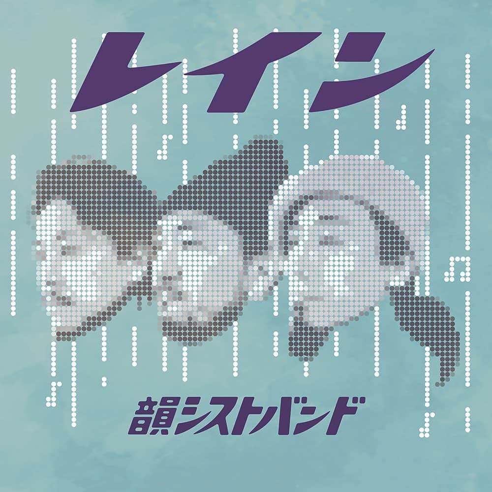 BASI（バシ）のインスタグラム：「. 2020.04.08 Release☁️ 韻シストBAND / RAIN 1.レイニーファンク 2.トランプゲーム 3.パパはブルースマン 4.I'm a sick man 5.Chance of rain 6.Goodbye」
