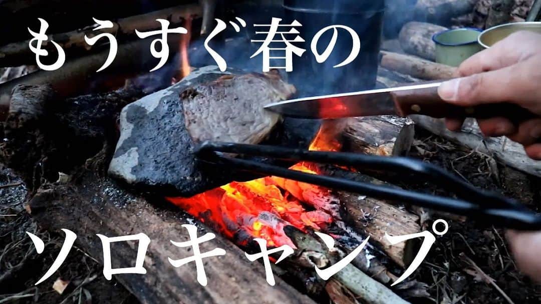 ヒロシさんのインスタグラム写真 - (ヒロシInstagram)「今夜18:00にアップ。  #ヒロシキャンプ  #ヒロシちゃんねる  #キャンプ #bushcraft」3月6日 15時20分 - hiroshidesu.official