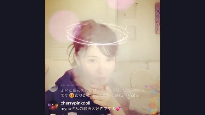 mycoのインスタグラム：「昨日の夜は #インスタライブ ﻿ 基礎化粧品とサプリのお勧めしたね。﻿ 来てくれた方々ありがとう😊﻿ 暇で寂しかったから楽しくて合計1時間45分も！！（笑）﻿ 前半の保存ができてなかった😭﻿ がーん！なので後半のハイライトをUPしやす。﻿ これからvlogやってみたいので見たい題材教えてね♡いまのところの案としては「アートメイクやってみる」「美容クリニック編」とかどうかな？？﻿ なんでもいいので見たいものあったらコメントしてね📝よろちく。待ってる。﻿ ﻿ #instalive #ありがとう　#vlog #案ください」