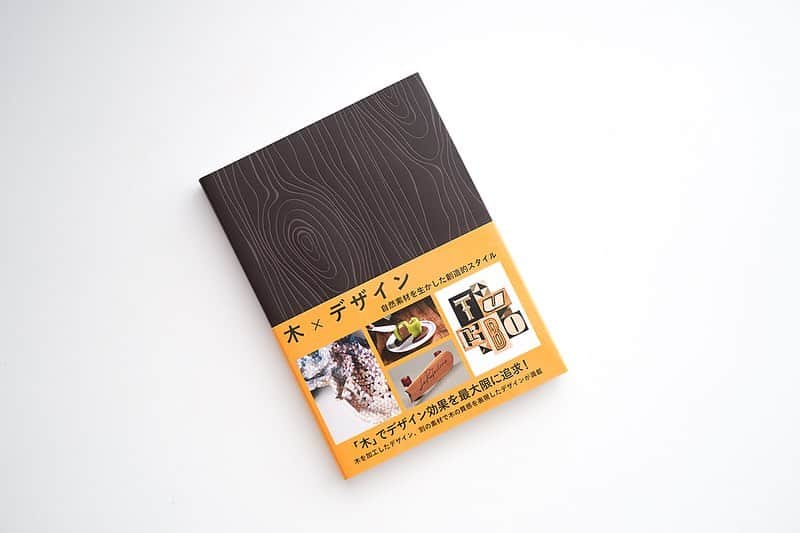 のインスタグラム：「毎週金曜日は #週末読みたい本 のコーナーです！﻿ ﻿ 今週は、『木×デザイン』『金属×デザイン』『石×デザイン』をご紹介します。﻿ アーティストやデザイナーが、「木」「金属」「石」それぞれの素材の魅力を引き出したデザインが掲載されている3冊。﻿ ものづくりに携わる方ならぜひ持っておきたいシリーズですよ！﻿ ﻿ 詳しくは本日公開の記事をチェックしてねー﻿ ﻿ #週末読みたい本 #本 #book #木 #金属 #石 #デザイン」