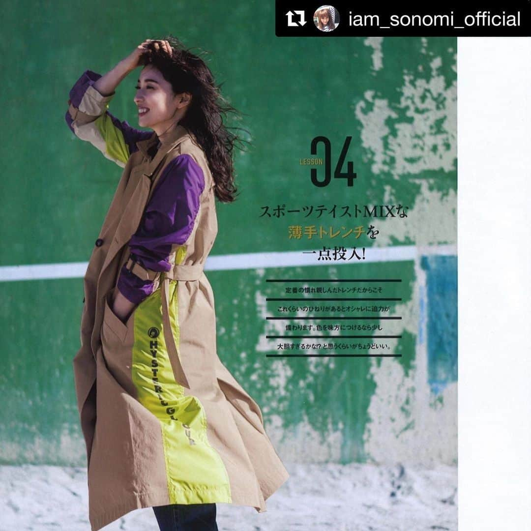 Hysteric Glamourさんのインスタグラム写真 - (Hysteric GlamourInstagram)「#Repost @iam_sonomi_official ・・・ STORY4月号 ヒステリックグラマーTU 10代20代30代40代といつも身近なブランド😊 是非ご覧下さい  #強風吹き荒れた撮影 #めちゃくちゃ寒かった #でも和気あいあい楽しく @story_love40」3月6日 17時00分 - hystericglamour_official