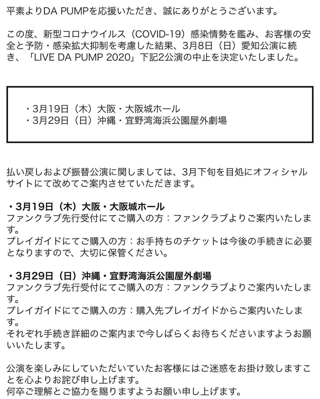 ISSA さんのインスタグラム写真 - (ISSA Instagram)「名古屋に続き今のこの状況ではどうする事も出来まず一先ず中止になりましたがご理解よろしくお願いいたします🤲  延期で必ず良い報告をして皆さんのもとへ行くのでそれまで待ってて下さいね😉」3月6日 17時09分 - issa_hentona