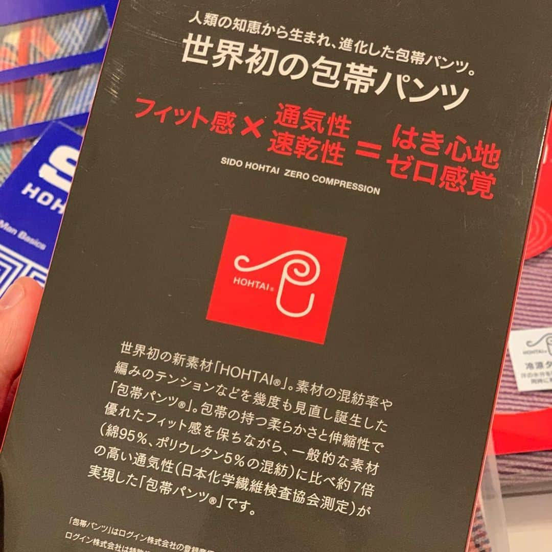 山本尚貴さんのインスタグラム写真 - (山本尚貴Instagram)「SIDOさんから包帯パンツと包帯ソックス頂きました⤴️⤴️ @sido_japan  パンツはもちろん、ソックスもおすすめ👍✨夏はこれ以外履けないです😙 ぜひ皆さんもお試しあれ👍 SIDOさん、野木さんありがとうございまーす😊 . . . #sido #パーソナルスポンサー #包帯パンツ #包帯ソックス #通気性 #抜群 #スポーツされる方は特におすすめ #開幕戦はどれを履こうかな😏」3月6日 18時10分 - naokiyamamoto70