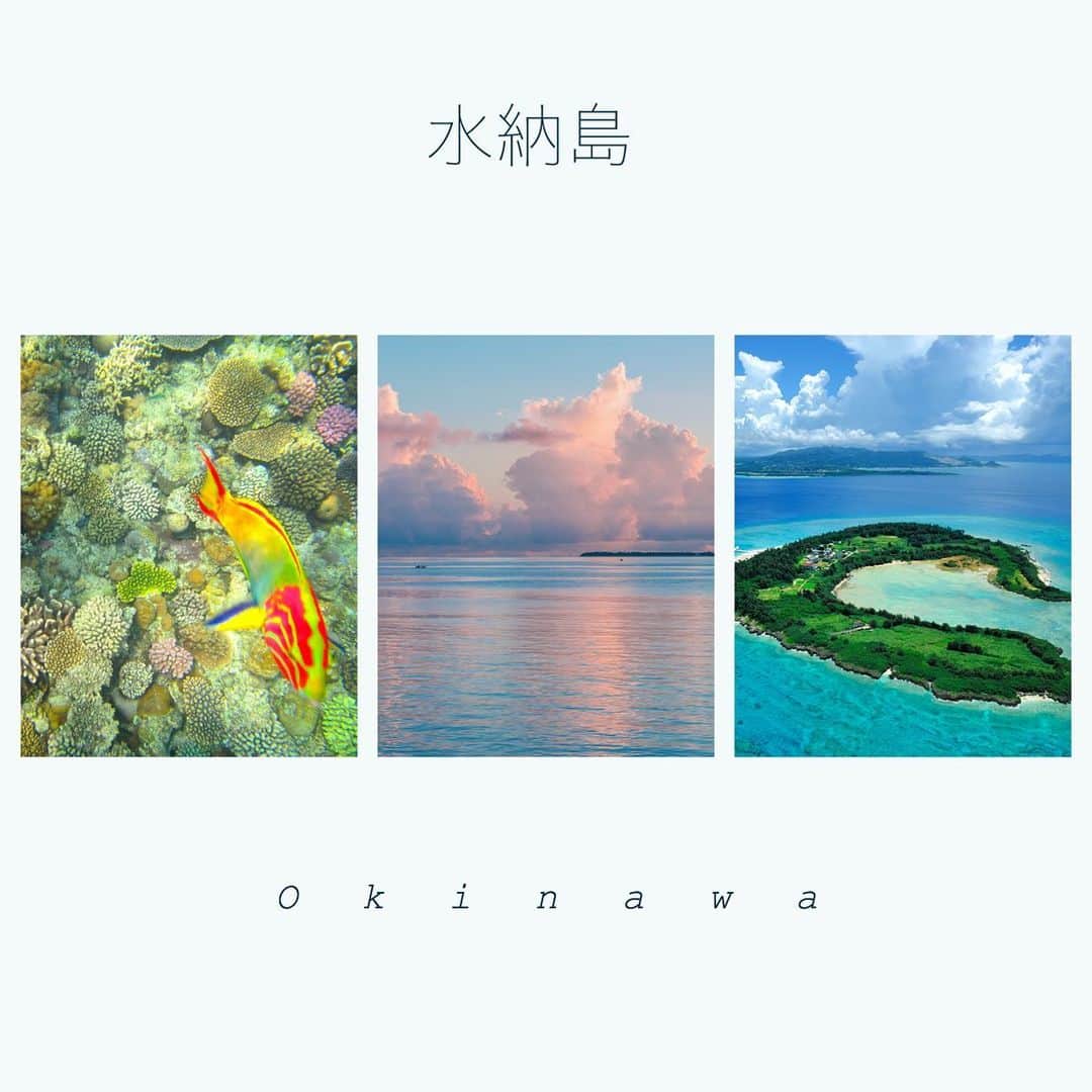 Skyticket.jpさんのインスタグラム写真 - (Skyticket.jpInstagram)「#沖縄　🐠　水納島﻿ ﻿ 「#水納島（みんなしま）」は、本部町の西に浮かぶリゾートアイランド。クロワッサンのような形をしていることから「#クロワッサンアイランド 」とも呼ばれています。﻿ ﻿ 隆起したサンゴ礁からなるこの島は、貴重な自然が残る島として大人気。本部の渡久地港から高速船に乗って15分もあれば到着します。 ﻿ ﻿ 冬でも暖かく透明度が高い海は観光客の強い味方！サンゴや魚がたくさん見られることから、一年中ダイバーで賑わっています。ダイビングができない方でも、シュノーケリングで充分満喫できるので心配いりませんよ。バナナボートやグラスボートなど家族で楽しめるマリンスポーツも充実しています。 ﻿ ﻿ ﻿ 浜辺には沖縄そばやタコライス、かき氷、ドリンクを販売しているパーラーがあるほか、予約をすれば手ぶらでビーチバーベキューを楽しむことも可能。泊りがけでのんびり過ごしたい方は、ペンションや民宿を利用するのも良いですね。水納島の自然を体験しにぜひ足を延ばしてみてはいかがでしょうか？ ﻿ ﻿ ﻿ スカイチケット観光ガイドでは、水納島のおすすめスポットを紹介中！ぜひ参考にしてください https://skyticket.jp/guide/31681 ﻿ ﻿ ﻿ 🥐🥐🥐🥐🥐🥐🥐🥐﻿ ﻿ 水納島（クロワッサンアイランド） ﻿ 住所：沖縄県本部町水納島 ﻿ アクセス：那覇空港からやんばる急行バス、またはレンタカーで渡久地港に向かいます。そこから高速旅客船で到着します。所要時間は2時間15分ほどです。 ﻿ http://www.minna-beach.com/ ﻿ ﻿ 🥐🥐🥐🥐🥐🥐🥐🥐﻿ ・ ﻿ ・ ﻿ ▼旅先の絶景やおすすめ写真を大募集📷 ﻿ #skyticketrip を付けた投稿はストーリーズでご紹介させてください🌈 ﻿ ﻿」3月6日 20時58分 - skyticket.jp