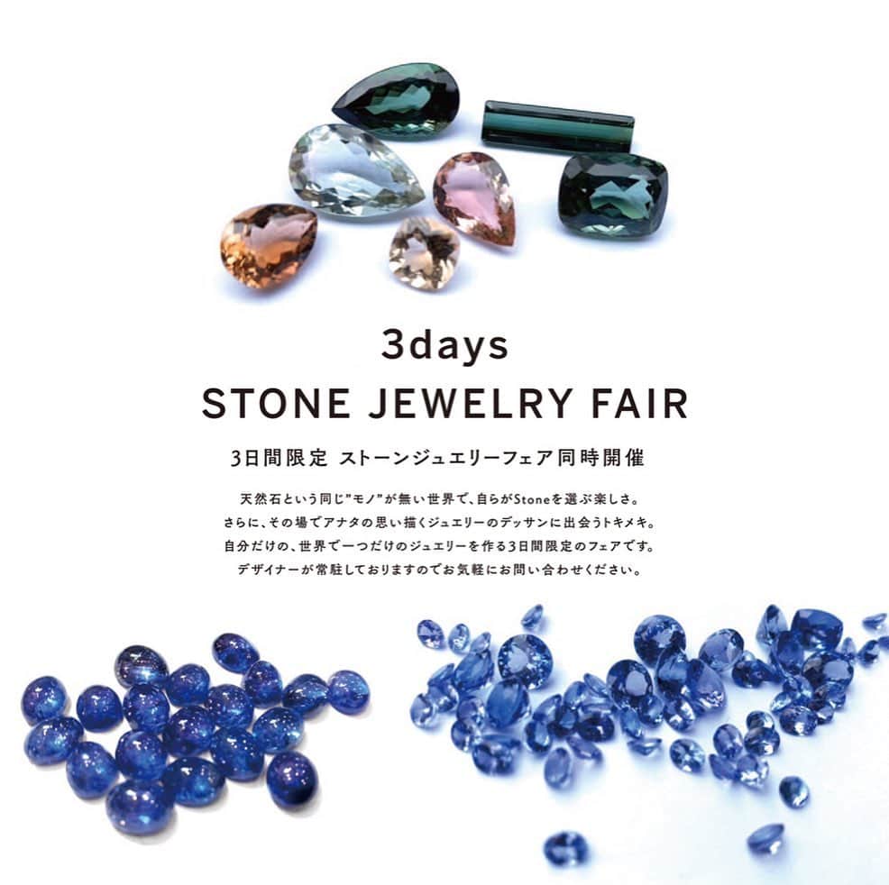 福井駅前ジュエリーパリさんのインスタグラム写真 - (福井駅前ジュエリーパリInstagram)「【Stone Jewelry Fair ‼︎】 いよいよ明日から💎ストーンジュエリーフェアも開催です💓 可愛い色石のルース（裸石）も沢山届きましたよ🎵 明日からの３日間は、デザイナーも常駐いたします😌 お好きな色石を選んで、自分だけのジュエリーを造ってみませんか？🥰 是非、見にいらしてくださいね。  #ストーンジュエリーフェア #コスチュームジュエリーフェア #ヒロタカ #カオル #マリアブラック #マリハ #レタリング ————————————﻿ #jewelryPARIS﻿ #ジュエリーパリ﻿ #福井﻿ #福井駅前﻿ #福井ジュエリーショップ﻿ #福井ジュエリー ﻿ #福井時計﻿ #福井ブライダル﻿ #ジュエリーリフォーム﻿ #ジュエリーコーディネート﻿ #watch﻿ #ブライダル﻿ #リング﻿ #ピアス﻿ #ネックレス﻿﻿ #アクセサリー﻿ #イヤーカフ﻿」3月6日 21時32分 - j_paris_fukui