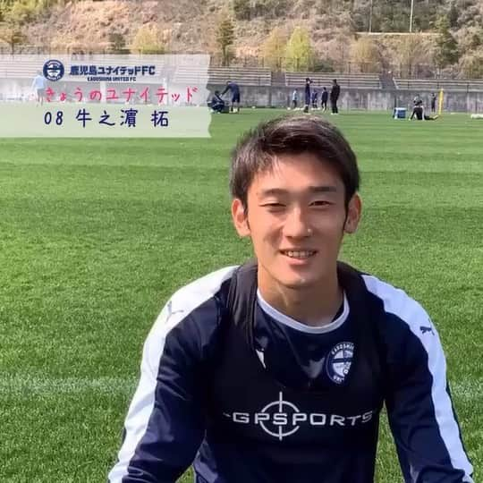 鹿児島ユナイテッドFCのインスタグラム