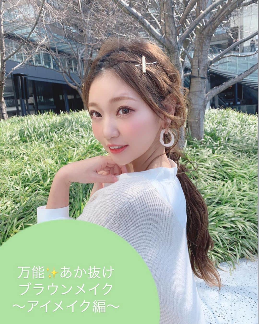いっちゃん/嶋津 いつみのインスタグラム：「. . メイク動画シリーズ✨03番💄 . . . めっちゃ頑張って頑張って いっぱいメイクのポイント書いたのに あと1歩のところで全部文章消えて 心折れた…のを、奮い立たせて もう1回書くから最後まで読んで欲しいー 😭😭😭😭😭😭😭😭 . . . . まず、アイシャドウを塗る上で 大事なことは 👉🏻出したいカラーの強さによって  ツールを変えること . . カラーの強さの順で言うと 指→チップ→ブラシ の順番👀 . . そして、 👉🏻ファーストタッチが  1番カラーが強く出る✨ . . この2つは基本中の基本やから 覚えておいて下さい☝🏻←これテストに出マース✔️🤦🏻‍♂️ww . . . . . 今回使用したアイシャドウは @etudehousejapan  の プレイカラーアイシャドウの ベイクハウス🍞🥐🥨🥖 . . プチプラやのにマットからパール、グリッターまで入ってて 捨て色なしの優秀パレット🎨💕 . . もちろん、このパレットじゃなくても お手持ちのブラウンパレットでも あか抜けメイクは作れます🙆‍♀️💓 . . . カラー選びのポイントとしては 👉🏻黄色寄りのブラウンじゃなくて  赤色寄りのブラウンをミドルカラーに  使うこと🤓💨 . . . . その他のあか抜けポイントは 動画にも書いてるんやけど 👉🏻涙袋のラメは目頭側から乗せない!! 👉🏻眉毛にもミドルカラーをフワッと♡ 👉🏻絶対にアイライン・マスカラに黒は使わない!! . . . このルールを守ればあか抜けブラウンメイクが出来るよー☺️🍫🐻❤️ . . . . . あか抜けオシャレ顔目指して 一緒に頑張ろー😭🙏🏻✨ . . . . . #関西  #関西サロモ  #サロンモデル #サロモ #いっちゃん  #フリーモデル #関西モデル  #あざといっちゃん #かわいっちゃん #いっちゃんコーデ #ブライダルモデル #アレンジモデル #ヘアカラー  #ヘアアレンジ  #ロングヘア #スーパーロング  #メイク #メイク好き #コスメ #コスメ好き #コスメオタク #エチュードハウス #ブラウンメイク #アイシャドウ #アイシャドウパレット  #あか抜けメイク」