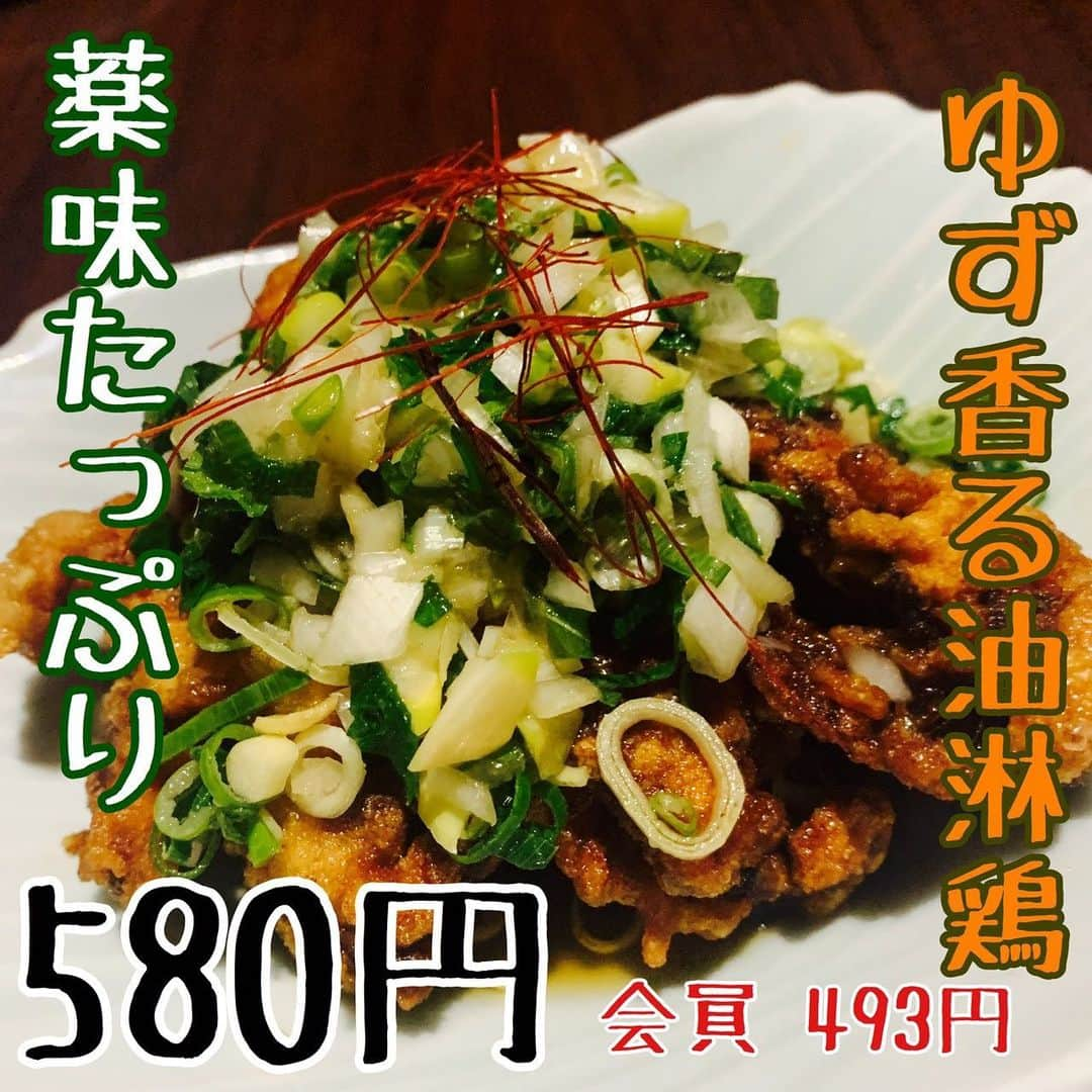 ゆずの小町 石山店のインスタグラム：「#ゆずの小町#石山#居酒屋#食べ放題 #飲み放題#宴会#女子会#会社宴会#滋賀 #完全個室#ゆず酒#創作料理#プライベート#駅近#ビル5階#働いて笑おう#followme#団体 #貸切#接待#合コン#コース#安い」