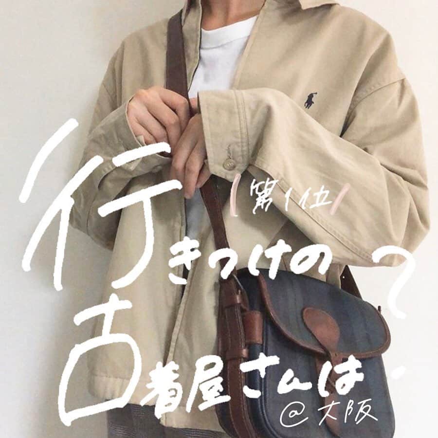 古着女子のインスタグラム