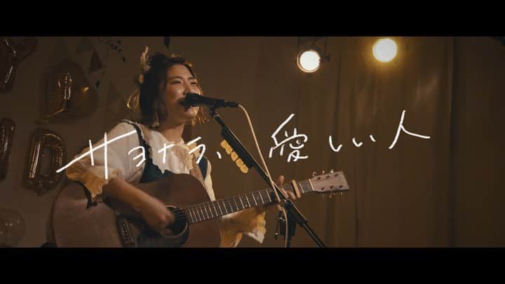 のインスタグラム：「鈴木友里絵「キンモクセイ」 2020.02.12@北参道ストロボカフェ . . . movie by @10q00  フルはYouTubeへ！ . . --------------------------- . 部屋の隅には　あなたと買った 線香花火　湿気っていた  キンモクセイの甘い香りが 夏の終わりをそっと告げる  カーテン越しに　白いケムリを揺らして かっこつけて笑う あなたの横顔が好きだった  もう　忘れちゃうけど　忘れちゃうけど サヨナラ　愛しい人 もう　あたしはあなたの知らない人 あぁ　幸せになれ　幸せになれ サヨナラ　優しい人 もう　あなたに会うことはないのでしょう 会うことはないのでしょう  捨てられないまま並んだハブラシ ゴミ箱に1つ　入れてしまおう  2人で集めたあの長いマンガの 話の続きは　もう知らない  夜風がふいに頬をなぞって あなたを想い出に変えてく 漂うのは　切ない　あなたの香り  もう　忘れちゃうけど　忘れちゃうけど サヨナラ　愛しい人  もう　忘れちゃうけど　忘れちゃうけど サヨナラ　愛しい人 もう　あたしはあなたの、あなたの あぁ　幸せになれ　幸せになれ サヨナラ　優しい人 もう　あなたに会うことはないのでしょう 会うことはないのでしょう . --------------------------- . . この曲は多分、ライブ以外で公開するのは初めてかと思います。 . . 「あなたのせいで、」の主人公の女の子の、その後が気になって書いた曲です。 . . ぜひフルでも聴いてください！ . . #鈴木友里絵 #キンモクセイ #弾き語り #北参道ストロボカフェ」