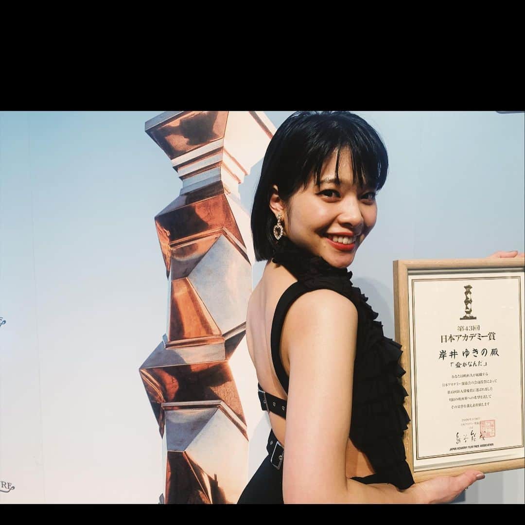 岸井ゆきののインスタグラム：「日本アカデミー賞授賞式でした。 映画『愛がなんだ』で新人女優賞をいただきました。 はじめての日本アカデミー。手も足も震えた。。。 ありがとうございます。 ありがとうございました！！！！！！ （実は背中が全部開いているドレスを着ていました👗） いただいた賞状と額縁はもう新人じゃないという印と覚悟の心地。大切に、宝物にします。 新人とはいえ28歳になったので 歳を取るうえで自然とこぼれ落ちてしまうものより、 こぼれたかわりに得られるものを大事にして生きていきたいな、と思ってます。 今後も俳優として、前進するのみです！！！ 登壇された皆様、ほんとうにおめでとうございました。 観客として泣きました。ほんとうにほんとうにおめでとうございます。 あんな素敵な場にいられて、いられるだけで本当に豊かでした。 有難うございました❗️ #chopard  #ショパール」