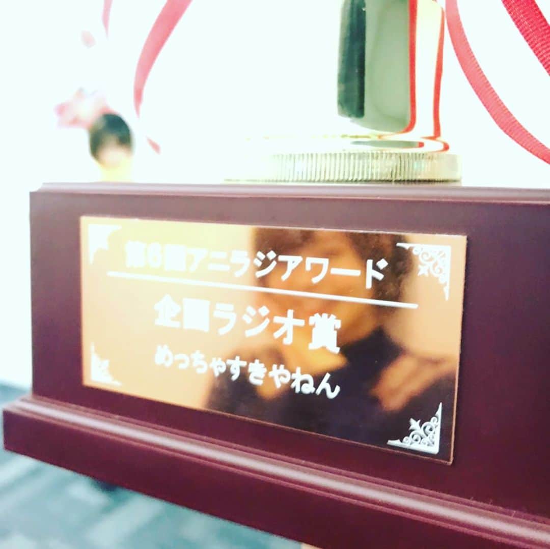 大空直美のインスタグラム：「めっちゃすきやねん、アニラジアワード受賞しました🙌企画ラジオ賞……嬉しい…☺️ ぴかぴかのプレートに、めっちゃすきやねんの文字、嬉しいね  #アニラジアワード #めちゃすき #mecha55」