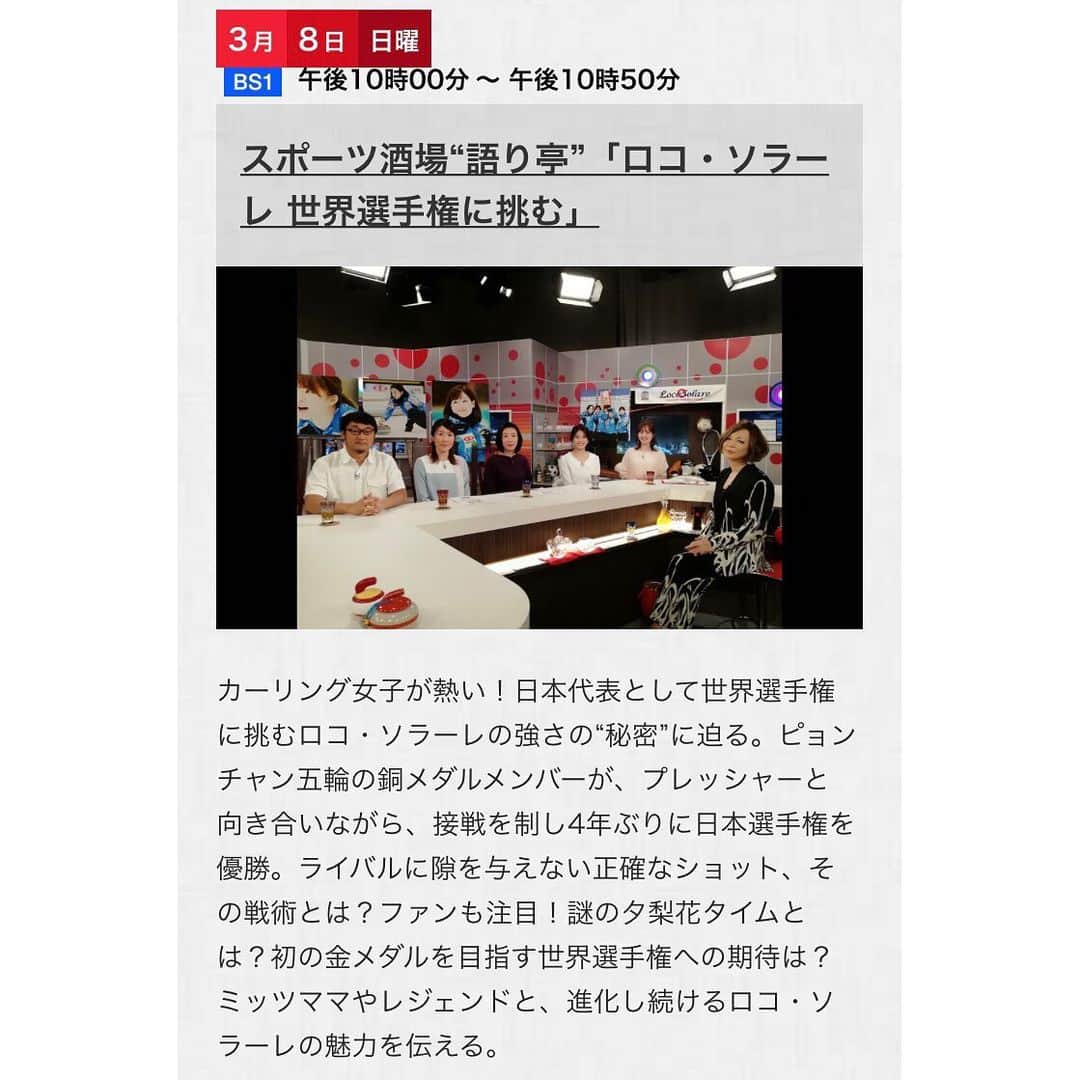 西島まどかさんのインスタグラム写真 - (西島まどかInstagram)「NHK BS1「スポーツ酒場 語り亭」3/8(日)よる10時から放送があります。  テーマは女子カーリング。 15日から始まる カーリング女子世界選手権への期待を語ります。  今年出場するチームは、平昌五輪のとき「そだねー」でも注目されたロコ・ソラーレです。  放送の詳細は4枚目に👆 是非ご覧下さい！  そして今回の衣装は @_parigot_  さん。 控えめな薄ピンク色のブラウスは、とろみ感と袖のこなれ感が便利。 グリーンのリネンスカートとの合わせが春らしい！  そして実はブラウスを、後前で着用しています。 2wayでいける！と盛り上がり、このまま着用させてもらいました。 3枚目、後ろＶも抜き襟のようで綺麗に収まりました。  #NHK #NHKBS1 #スポーツ酒場語り亭 #ミッツマングローブ #西島まどか  #パリゴ#parigot」3月7日 3時16分 - nishijima_madoka