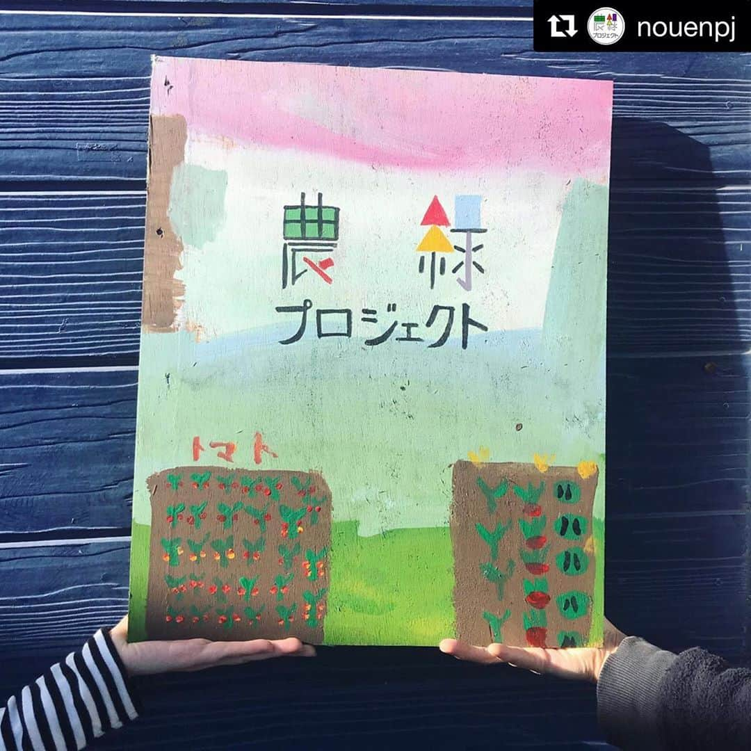 川瀬良子さんのインスタグラム写真 - (川瀬良子Instagram)「#Repost @nouenpj with @get_repost ・・・ 2020年3月20日（祝・金）農縁プロジェクト ・ 真岡市はものすごく風が強くて、 予定していた種まきを断念💦 室内でできる作業はなんだろぉ？ と言うことで、 ラベル作りをみんなでやりました😊 （種を蒔いた畝に立てる名前の札です。） リス村で使っていた廃材を切っていただいて、 色を塗って、種を蒔く予定の 野菜や花の種袋を見ながら 名前を書いていきました。 色も書き方も自由♪ 大人も子供もみんな夢中になって やっていました😆 こーゆー作業って、楽しいですよね〜♪ ・ 写真1枚目の『農縁プロジェクト』の顔になる、 ステキすぎる看板も みんなの個性が集結して完成！！ これ、めっっっちゃステキですよね😍😭 感動！！ 次の作業はまた来月。 次こそ！土に触れたい🤣 ・ みんな、お疲れさまでした〜！ ・ 川瀬良子でした！ @kawase_ryoko 🌱 ・ #栃木県 #真岡市 #農縁プロジェクト #農業 #agriculture #agriculturelife  #農作業 #畑  #野菜作り #農業体験 #農業体験イベント #週末農業 #栽培 #DIY #ペイント #真岡 #リス村 🐿」3月21日 23時22分 - kawase_ryoko