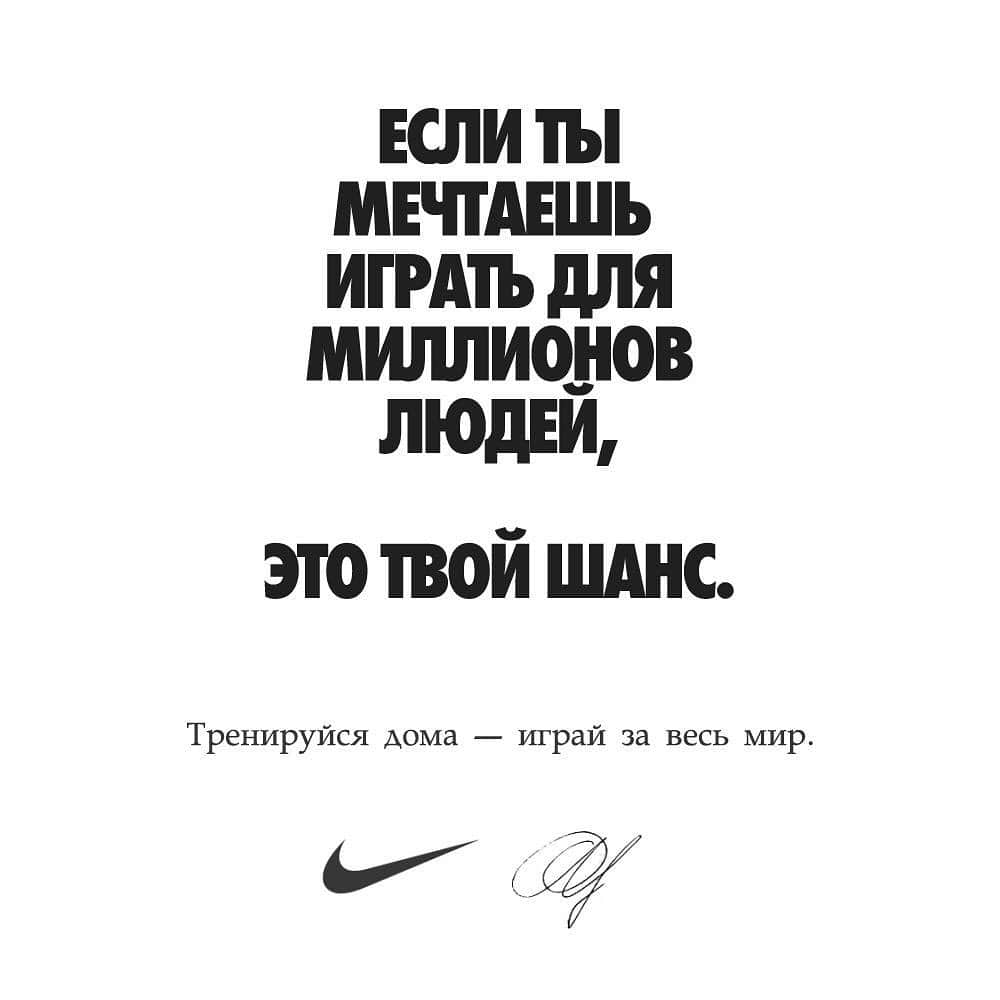 デニス・チェリシェフのインスタグラム：「Сейчас, как никогда, мы все одна команда #playinside #playfortheworld #justdoit」