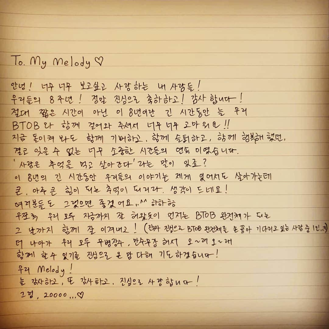 ウングァンさんのインスタグラム写真 - (ウングァンInstagram)「8주년을 축하하며🎉 For Melody💕 (셀카는 2019년 어느 여름..ㅋㅋㅋ)」3月21日 23時38分 - btob_silver_light