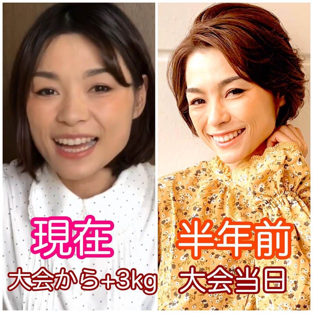 のインスタグラム：「半年前、ベストボディジャパンに出場するために減量しました。  今はその時より+3kgです。 目元口元のシワが違うなー。 ケア不足だったのか痩せすぎたのか。 両方かな。汗  まぁどちらも私なので好きです。笑  #シワ #30代  からのダイエットは慎重に #ベストボディジャパン  #ダイエット #減量 #筋トレ母ちゃん #女の子ママ」
