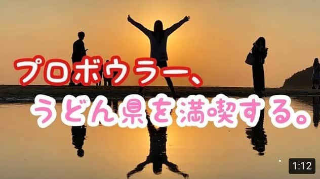 本間成美さんのインスタグラム写真 - (本間成美Instagram)「高松めっっっちゃたのしかったー🥰‼️ また行きたいなーっ💗💗💗 #高松#四国#香川#鬼ヶ島 #うどん#うどん県 #なるなるチャンネル #YouTubeもみてね」3月21日 15時04分 - narumi517